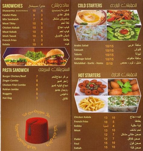 al tarboush menu|al tarboosh facebook.